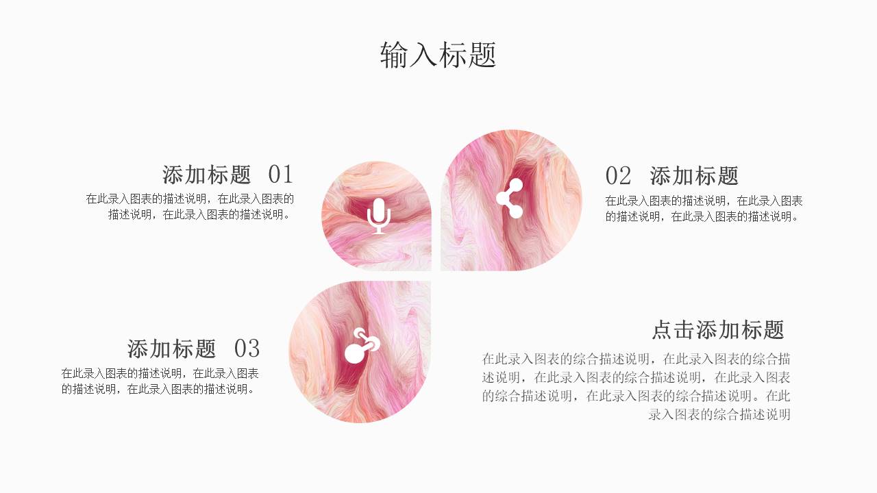 工作汇报 (166).pptx